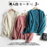 Mink Velvet Lazy Wind Cardigan Sweater Women Single-breasted V-neck Loose Buttons Simple Solid Color Sweater